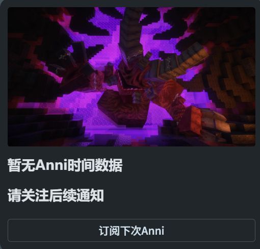 Anni 截图